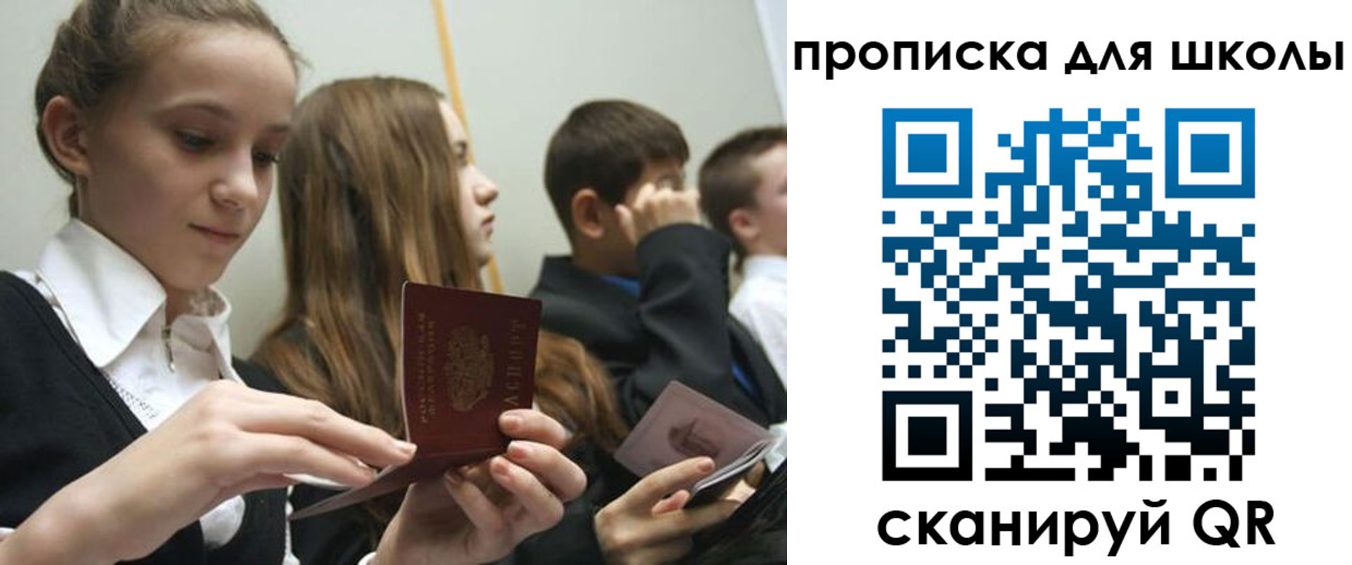 регистрация для дет. сада в Алейске