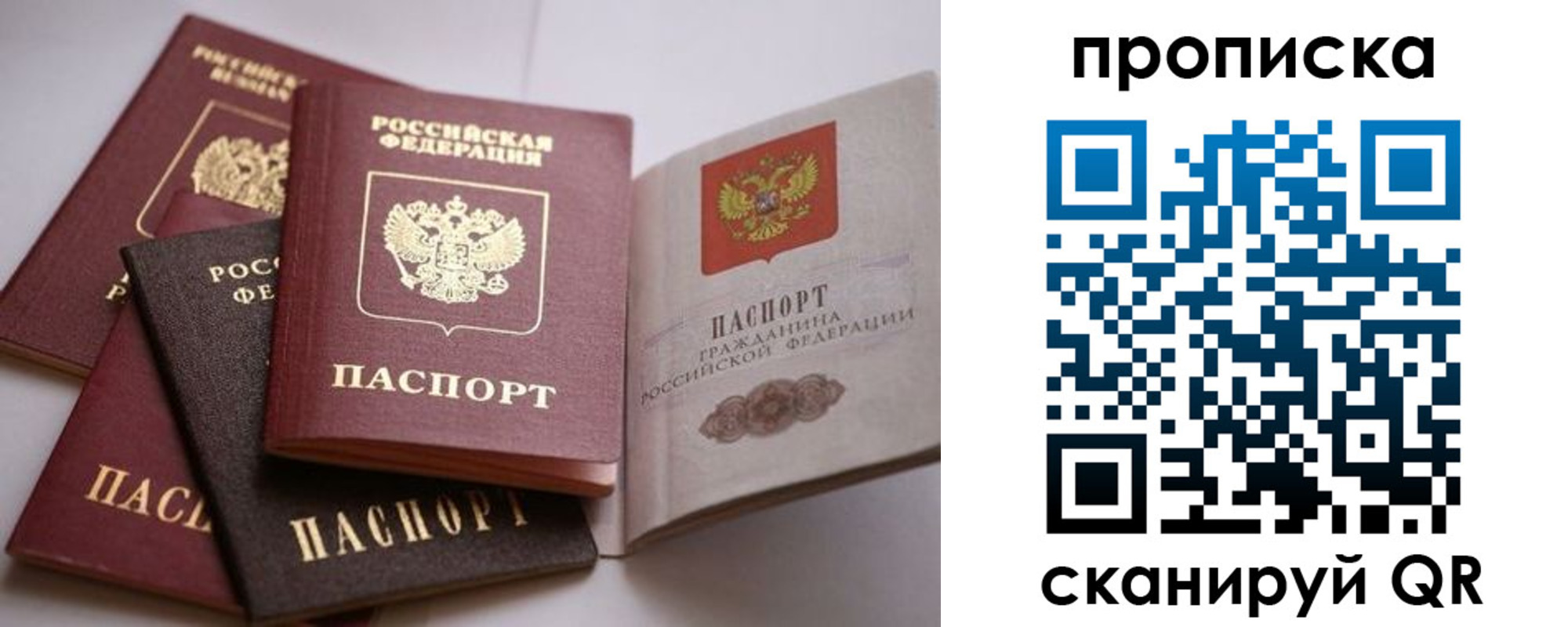 прописка ребенка в Алейске