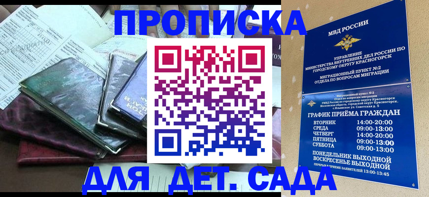 прописка иностранных граждан в Алейске