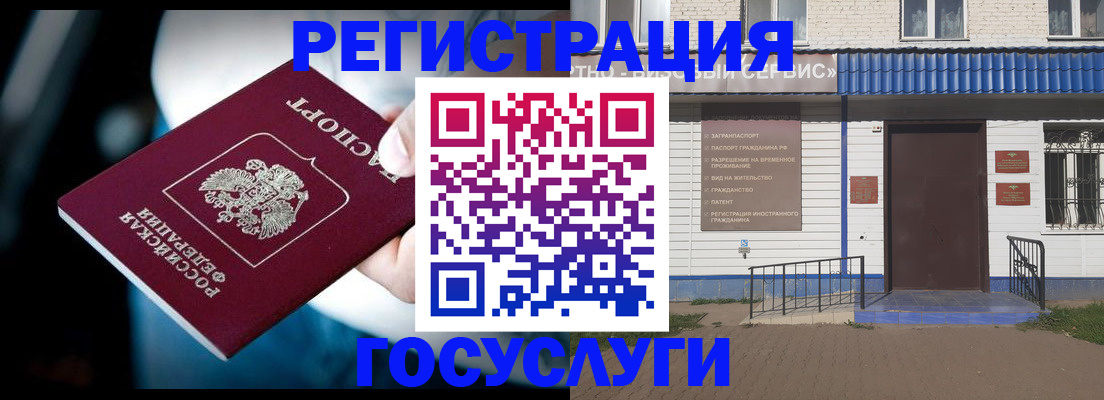прописка штамп в Алейске