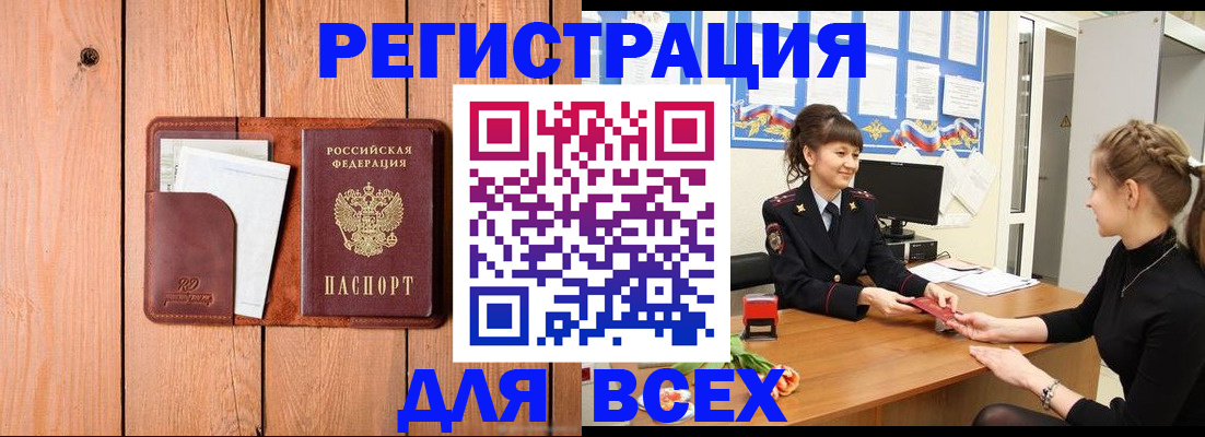 регистрация для дет. сада в Алейске