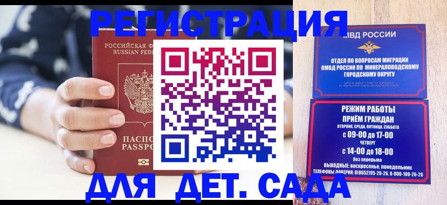 регистрация для школы в Алейске