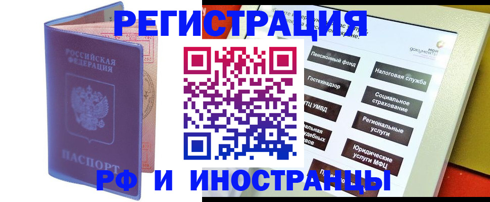 временная регистрация надежно в Алейске