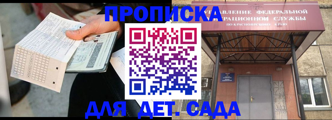 временная регистрация адрес в Алейске